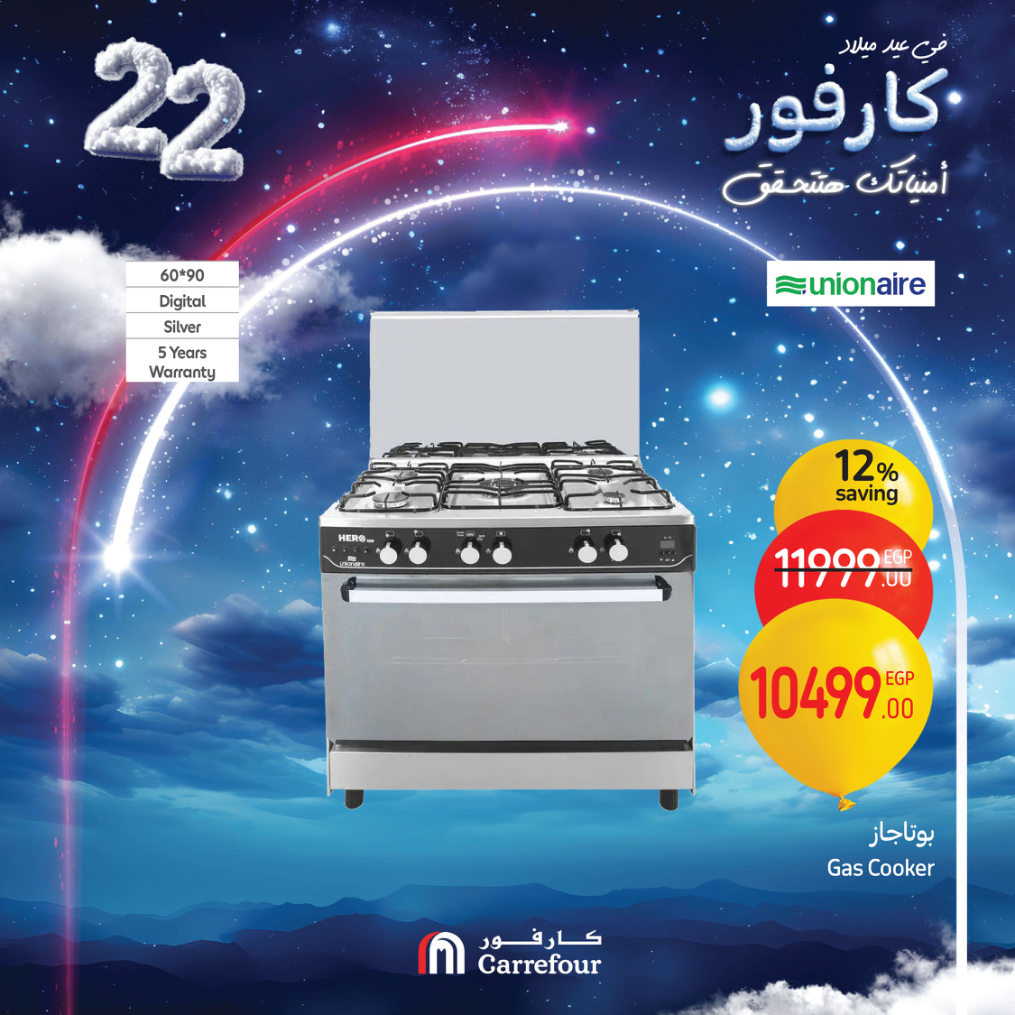 carrefour offers from 3jan to 5jan 2025 عروض كارفور من 3 يناير حتى 5 يناير 2025 صفحة رقم 51